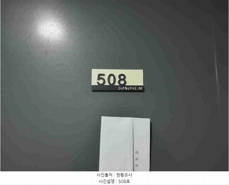 2025타경55061 경기도 수원시 권선구 경수대로384번길 60, 소노하임 5층 508호 다세대(빌라) 경매 이미지