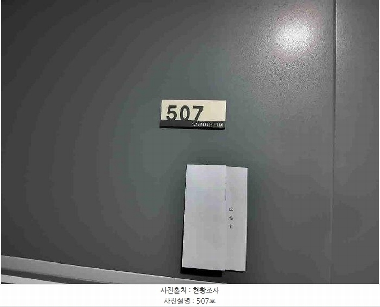 2025타경55061 경기도 수원시 권선구 경수대로384번길 60, 소노하임 5층 507호 다세대(빌라) 경매 이미지