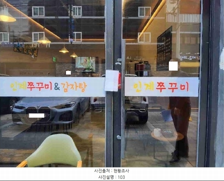 2025타경55061 경기도 수원시 권선구 경수대로384번길 60, 소노하임 1층 103호 근린상가 경매 이미지