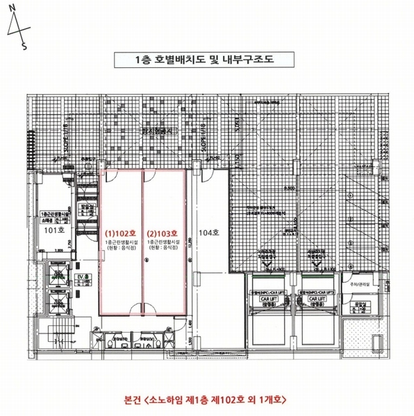 2025타경55061 경기도 수원시 권선구 경수대로384번길 60, 소노하임 1층 103호 근린상가 경매 이미지