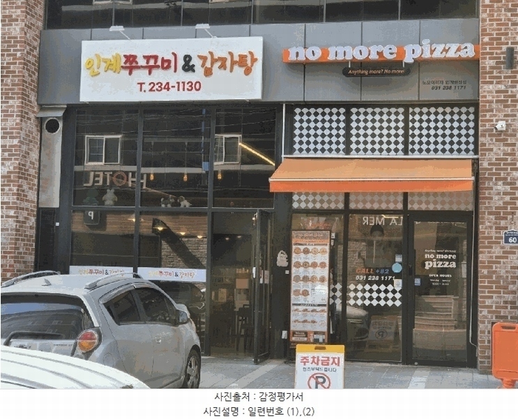 2025타경55061 경기도 수원시 권선구 경수대로384번길 60, 소노하임 1층 103호 근린상가 경매 이미지