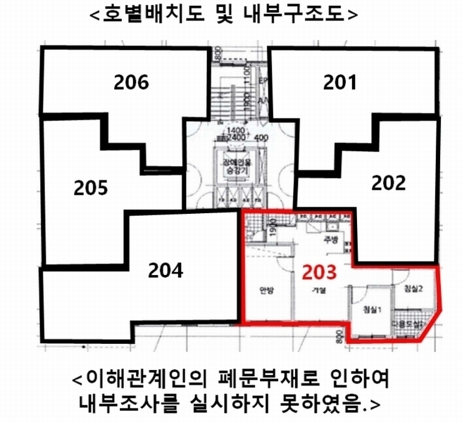 2024타경152006 서울특별시 양천구 곰달래로1길 67, 에이엔타워 2층 203호 오피스텔 경매 이미지
