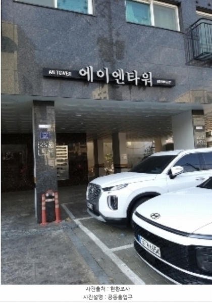 2024타경152006 서울특별시 양천구 곰달래로1길 67, 에이엔타워 2층 203호 오피스텔 경매 이미지