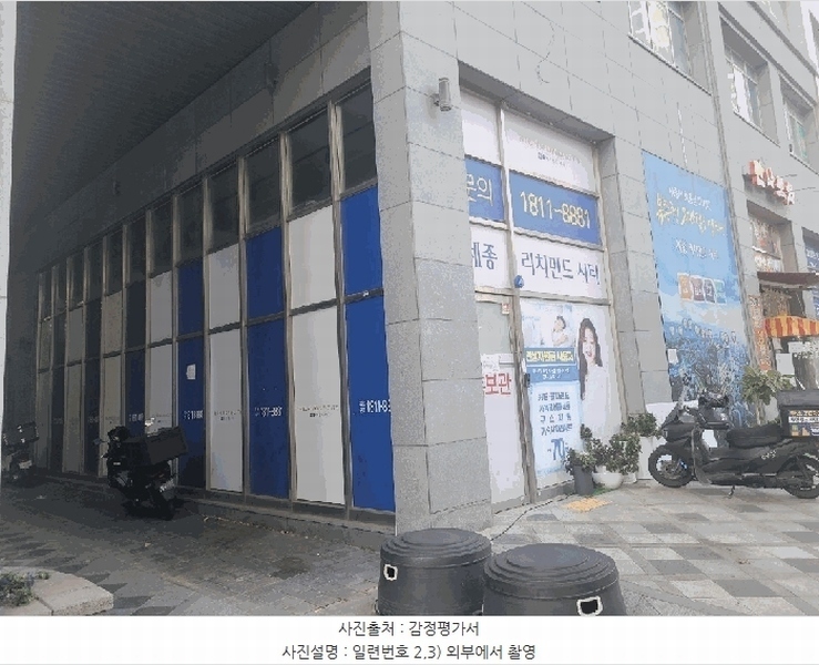 2025타경503741 세종특별자치시 나성동 758 근린상가 경매 이미지