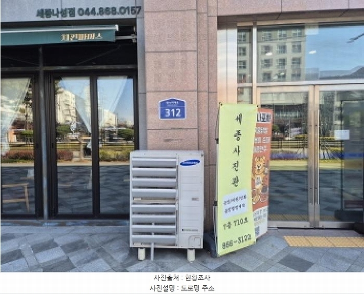 2025타경503741 세종특별자치시 나성동 758 근린상가 경매 이미지