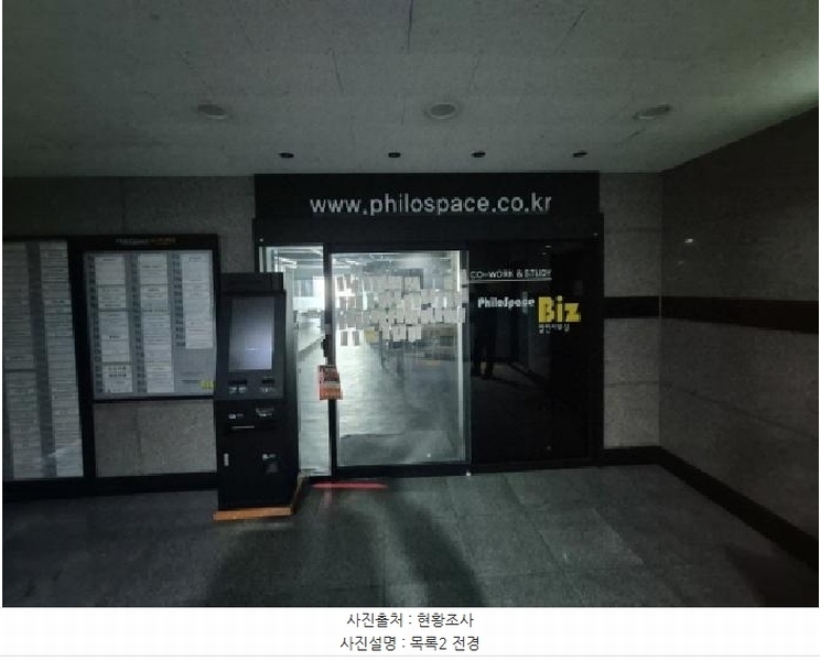 2025타경503956 대전광역시 유성구 장대동 331-8 근린상가 경매 이미지