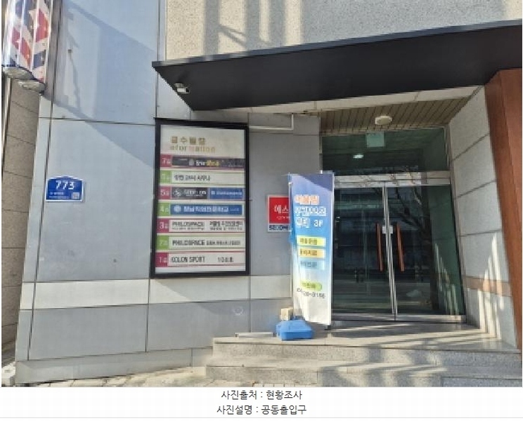 2025타경503956 대전광역시 유성구 장대동 331-8 근린상가 경매 이미지