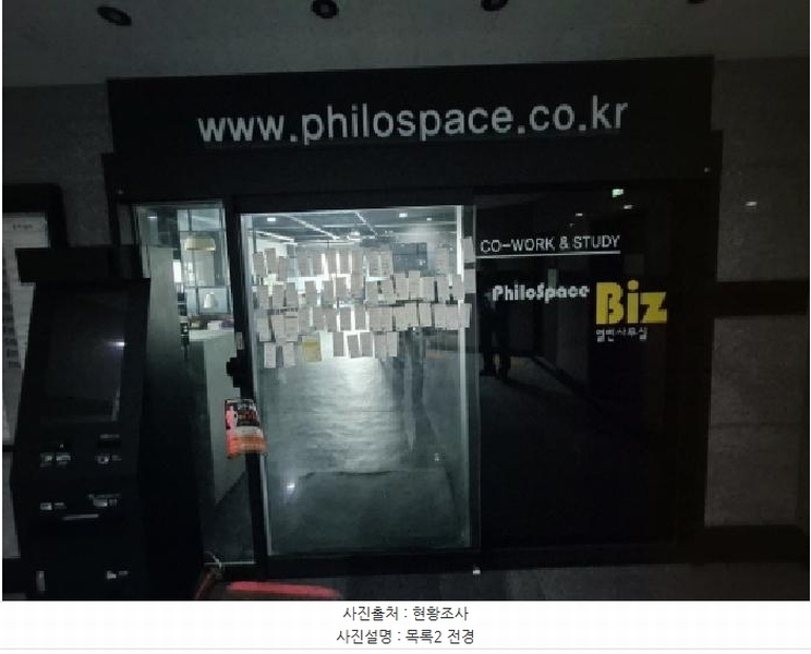 2025타경503956 대전광역시 유성구 장대동 331-8 근린상가 경매 이미지