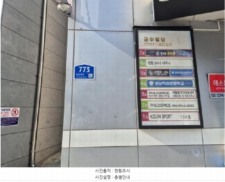 2025타경503956 대전광역시 유성구 장대동 331-8 근린상가 경매 이미지