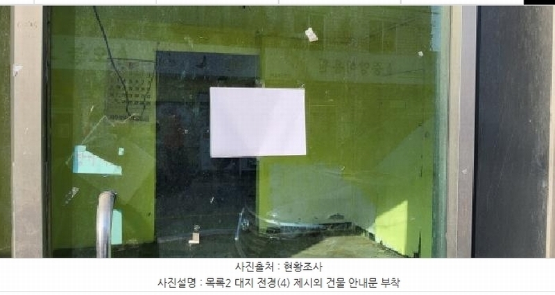 2025타경6147 경기도 파주시 파주읍 연풍리 294-63 대지 경매 이미지