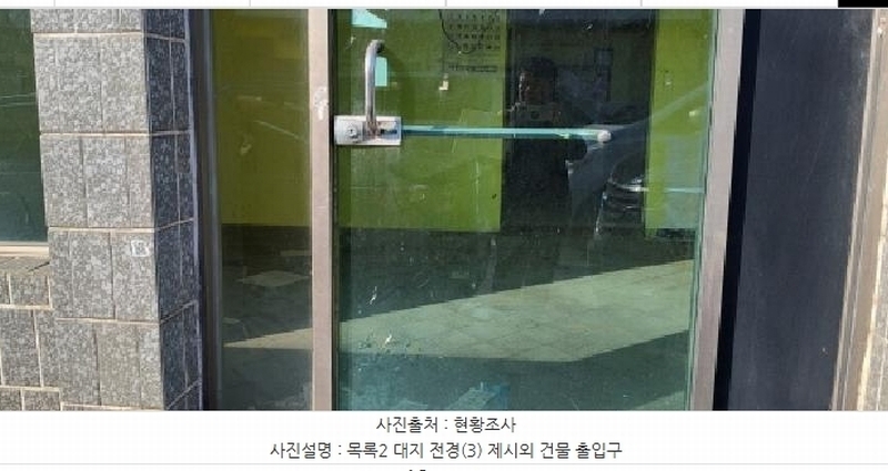 2025타경6147 경기도 파주시 파주읍 연풍리 294-63 대지 경매 이미지