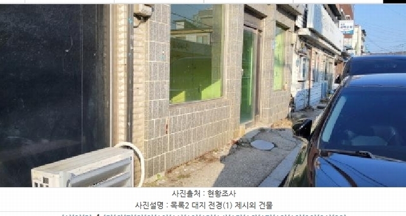 2025타경6147 경기도 파주시 파주읍 연풍리 294-63 대지 경매 이미지