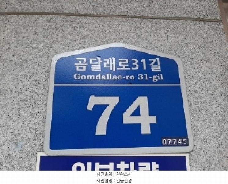 2024타경152136 서울특별시 강서구 곰달래로31길 74, 미성빌라 3층 301호 다세대(빌라) 경매 이미지