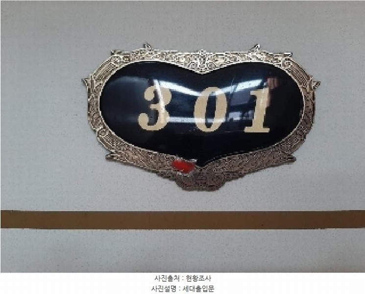 2024타경152136 서울특별시 강서구 곰달래로31길 74, 미성빌라 3층 301호 다세대(빌라) 경매 이미지
