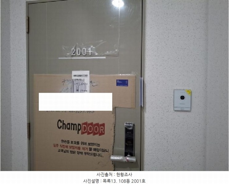 2025타경21276 경상남도 거제시 연초면 한내리 935 아파트 경매 이미지