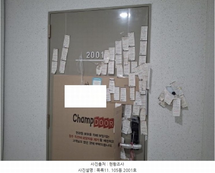 2025타경21276 경상남도 거제시 연초면 한내리 935 아파트 경매 이미지