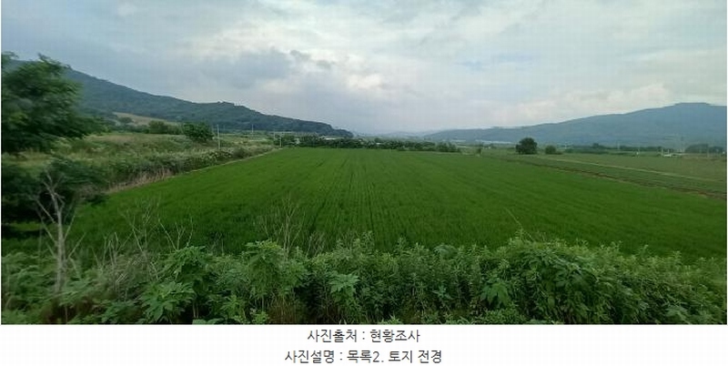 2025타경1392 강원특별자치도 철원군 동송읍 이길리 1471 농지 경매 이미지
