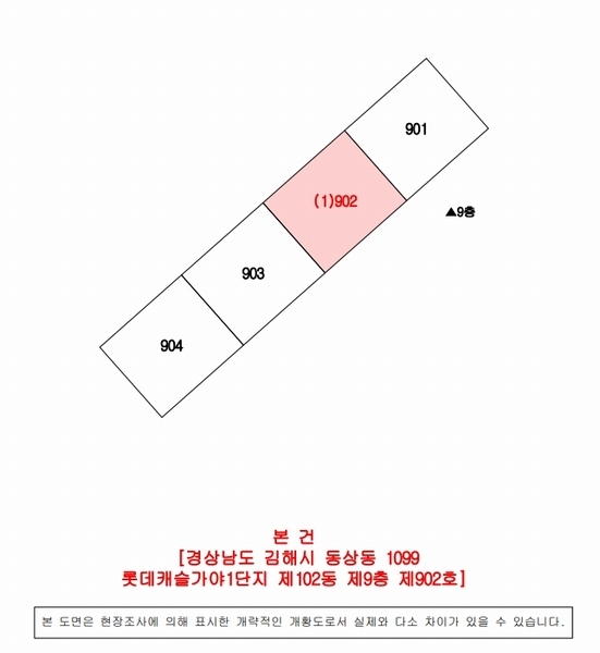 2025타경407 경상남도 김해시 가야로451번길 9, 롯데캐슬가야1단지 102동 9층 902호 아파트[공급55평형] 경매 이미지