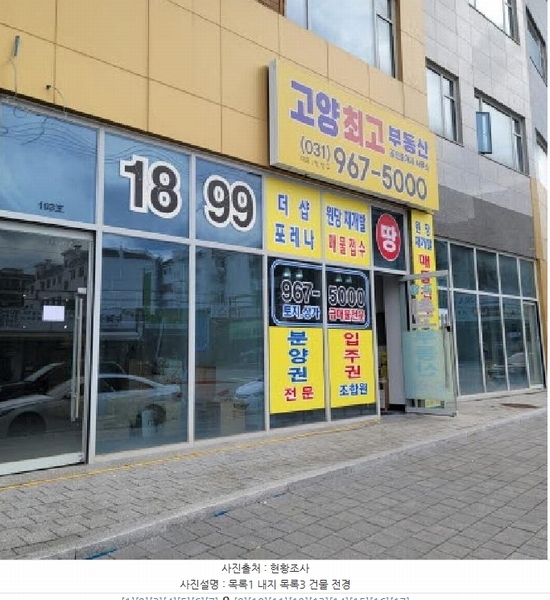 2025타경5816 경기도 고양시 덕양구 원당로 112, 고양엘림프라자 1층 105호 근린상가 경매 이미지