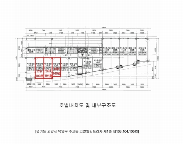 2025타경5816 경기도 고양시 덕양구 원당로 112, 고양엘림프라자 1층 104호 근린상가 경매 이미지