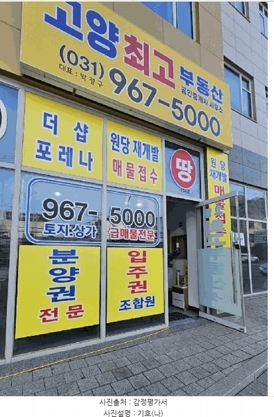 2025타경5816 경기도 고양시 덕양구 원당로 112, 고양엘림프라자 1층 104호 근린상가 경매 이미지