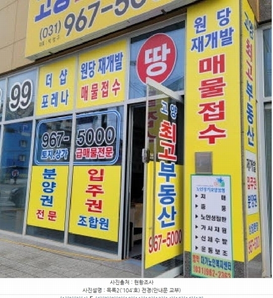 2025타경5816 경기도 고양시 덕양구 원당로 112, 고양엘림프라자 1층 104호 근린상가 경매 이미지