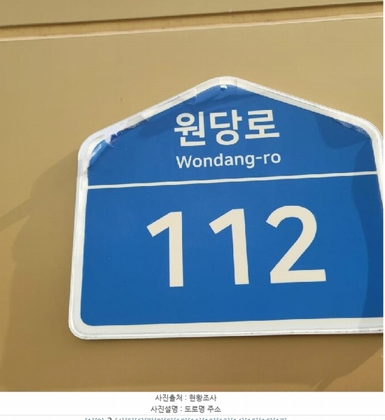 2025타경5816 경기도 고양시 덕양구 원당로 112, 고양엘림프라자 1층 104호 근린상가 경매 이미지