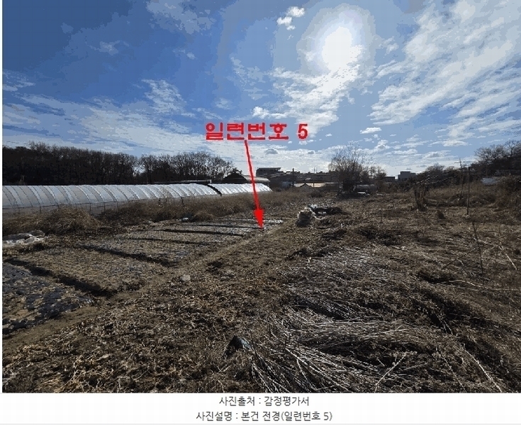 2025타경62353 경기도 고양시 덕양구 현천동 417-1 농지 경매 이미지