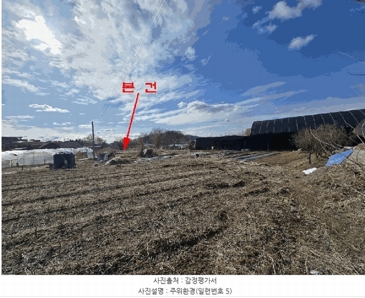 2025타경62353 경기도 고양시 덕양구 현천동 417-1 농지 경매 이미지