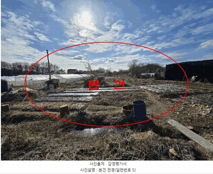2025타경62353 경기도 고양시 덕양구 현천동 417-1 농지 경매 이미지