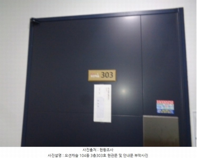 2024타경964 제주특별자치도 서귀포시 안덕면 사계신항로17번길 14, 오션캐슬 104동 3층 303호 다세대(빌라) 경매 이미지