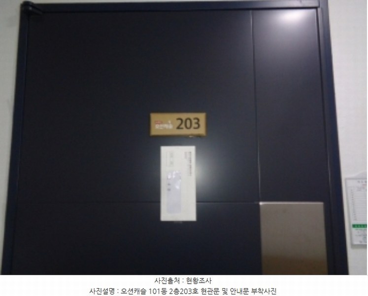 2024타경964 제주특별자치도 서귀포시 안덕면 사계신항로17번길 14, 오션캐슬 101동 2층 203호 다세대(빌라) 경매 이미지