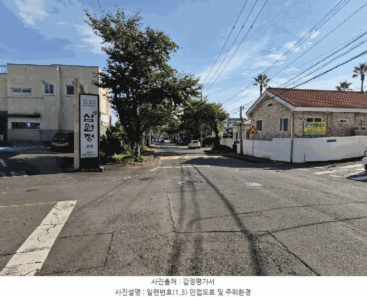 2025타경1768 제주특별자치도 서귀포시 색달동 2285-8 과수원 경매 이미지