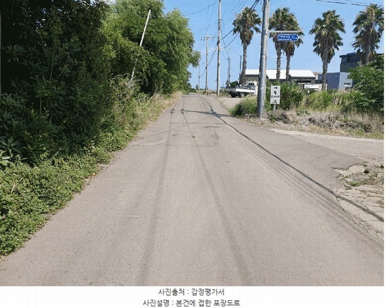 2025타경8313 제주특별자치도 제주시 애월읍 하귀2리 2930-3 농지 경매 이미지