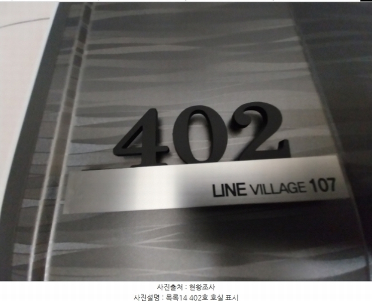 2024타경12773 경기도 오산시 양산로 330-21, 라인빌리지107 4층 402호 다세대(빌라) 경매 이미지