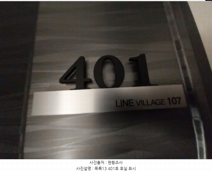 2024타경12773 경기도 오산시 양산로 330-21, 라인빌리지107 4층 401호 다세대(빌라) 경매 이미지