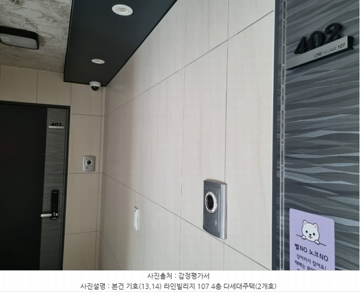 2024타경12773 경기도 오산시 양산로 330-21, 라인빌리지107 4층 401호 다세대(빌라) 경매 이미지