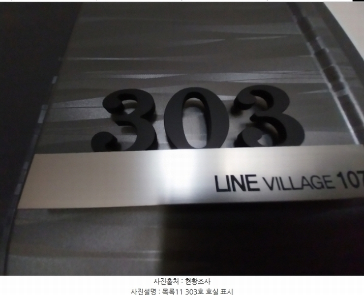 2024타경12773 경기도 오산시 양산로 330-21, 라인빌리지107 3층 303호 다세대(빌라) 경매 이미지