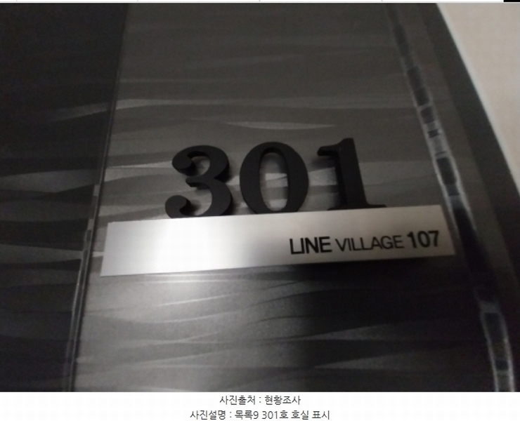 2024타경12773 경기도 오산시 양산로 330-21, 라인빌리지107 3층 301호 다세대(빌라) 경매 이미지