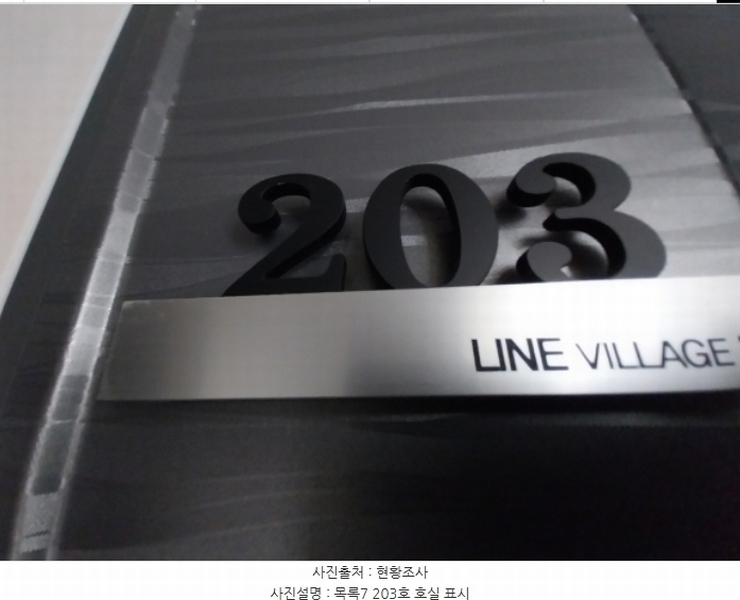 2024타경12773 경기도 오산시 양산로 330-21, 라인빌리지107 2층 203호 다세대(빌라) 경매 이미지