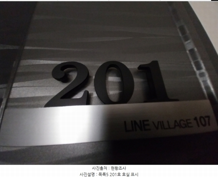 2024타경12773 경기도 오산시 양산로 330-21, 라인빌리지107 2층 201호 다세대(빌라) 경매 이미지