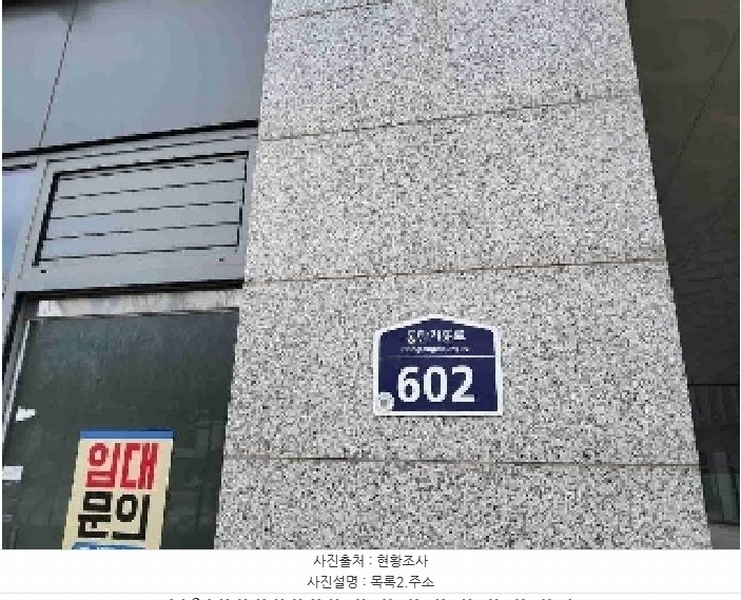 2025타경924 경기도 화성시 동탄구 동탄기흥로 602, 더퍼스트타워쓰리 2층 217호 아파트형공장 경매 이미지