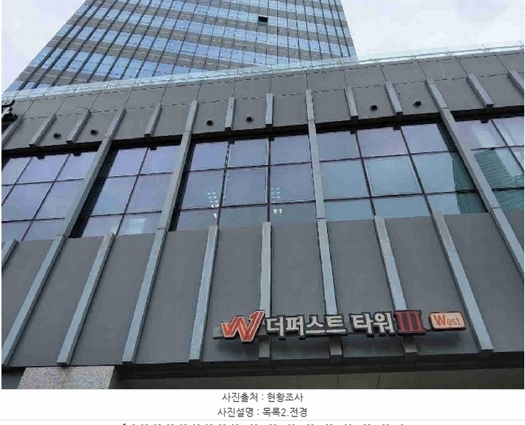 2025타경924 경기도 화성시 동탄구 동탄기흥로 602, 더퍼스트타워쓰리 2층 217호 아파트형공장 경매 이미지