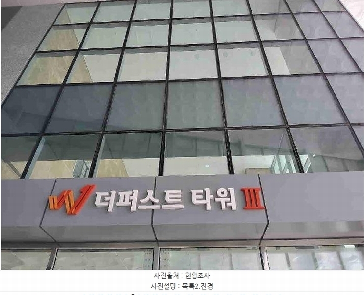 2025타경924 경기도 화성시 동탄구 동탄기흥로 602, 더퍼스트타워쓰리 2층 217호 아파트형공장 경매 이미지
