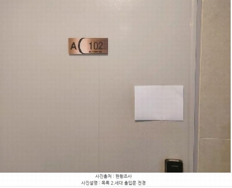 2025타경52570 경기도 용인시 기흥구 덕영대로 1879-2, 송명팰리채 에이동 1층 102호 다세대(빌라) 경매 이미지