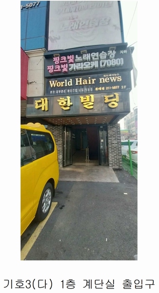 2025타경100 전북특별자치도 전주시 완산구 새터로 122-13, 대한빌딩 3층 301호 근린상가 경매 이미지