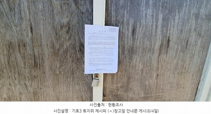 2025타경485 경상남도 김해시 진영읍 신용리 473-3 과수원 경매 이미지