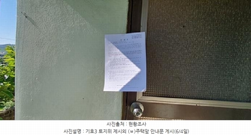 2025타경485 경상남도 김해시 진영읍 신용리 473-3 과수원 경매 이미지