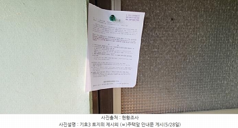 2025타경485 경상남도 김해시 진영읍 신용리 473-3 과수원 경매 이미지