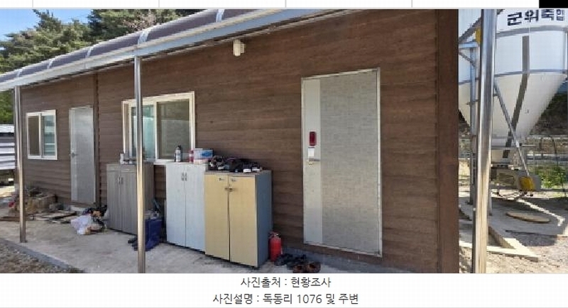2025타경309 경상북도 구미시 선산읍 독동리 1076 농가관련시설 경매 이미지